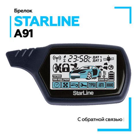 Брелок запасной с ЖК дисплеем для автосигнализаций StarLine (A91) - фото 1 - id-p71727750