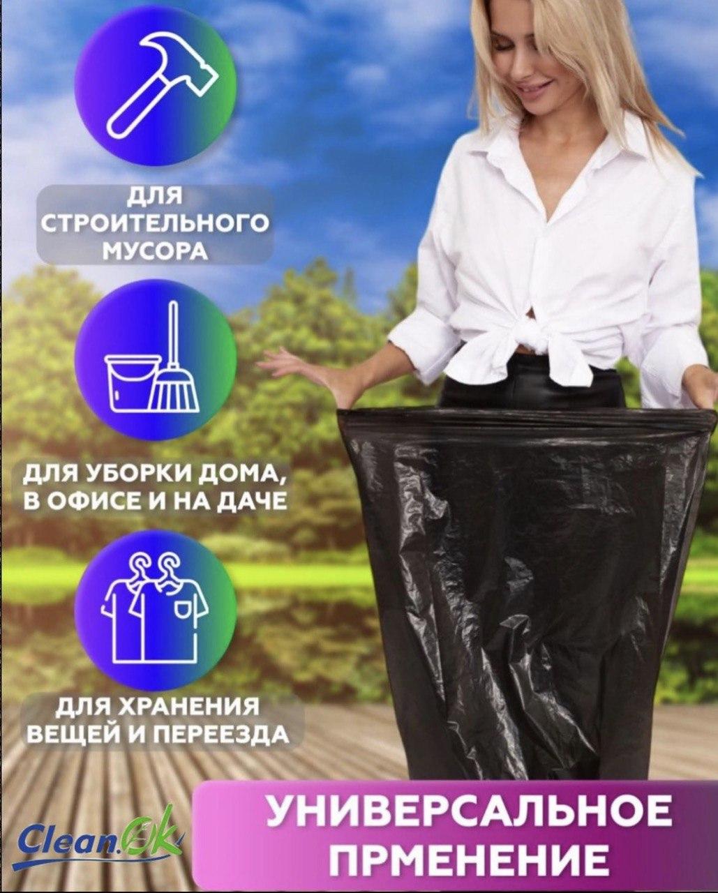 Мешки для мусора (черные ) 30л 20шт - фото 3 - id-p110502966