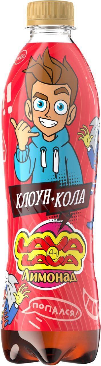 Где Можно Купить Клоун Кола