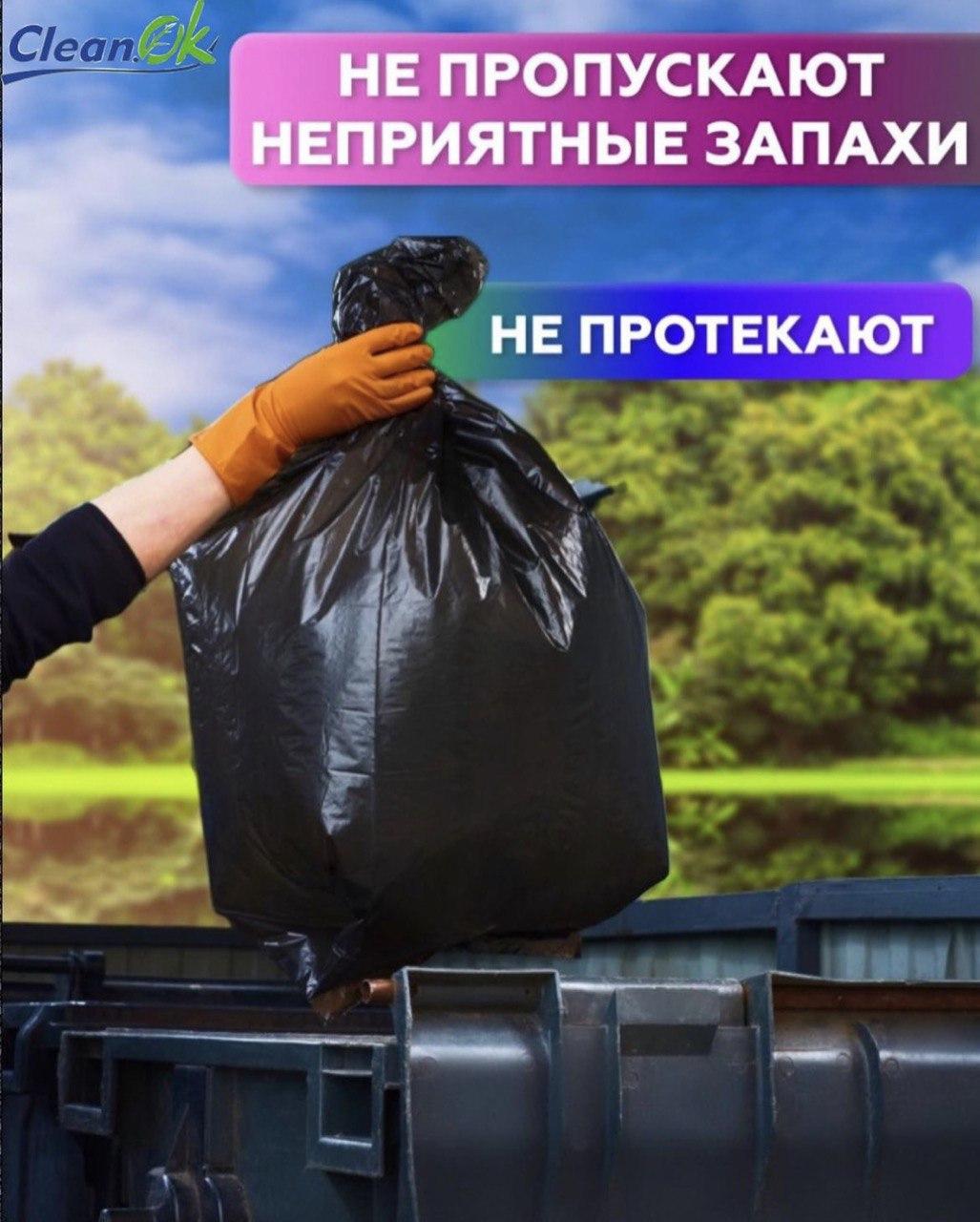 Мешки для мусора (черные ) 30л 50шт - фото 2 - id-p110502971