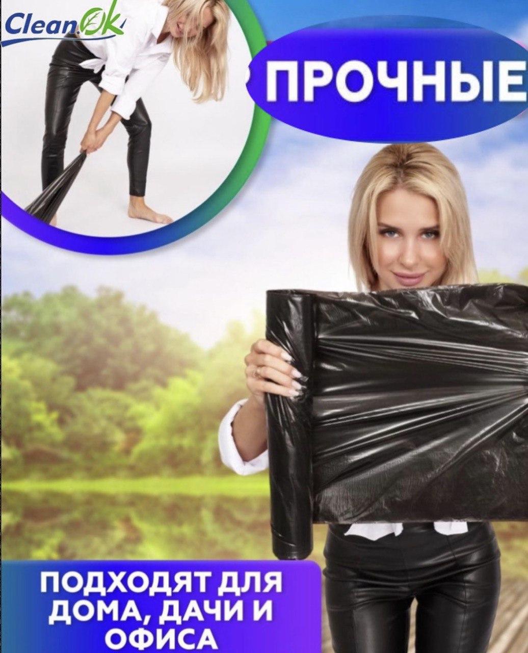 Мешки для мусора (черные ) 30л 50шт - фото 4 - id-p110502971