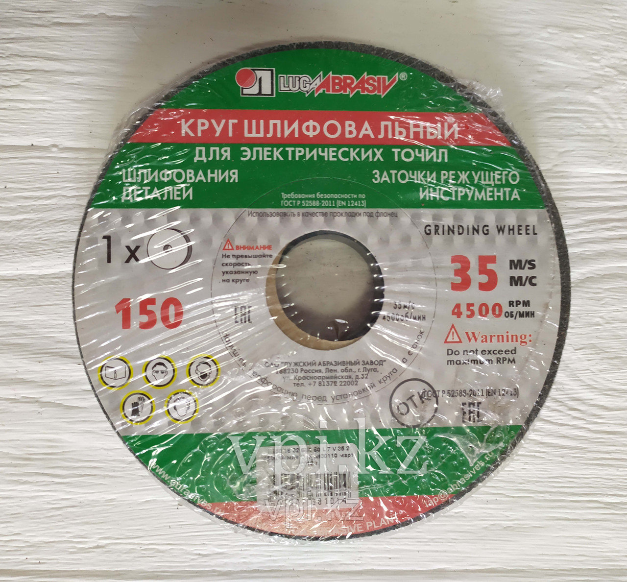 Круг абразивный шлифовальный (заточной) зеленый 150*16*32, 63C, Луга