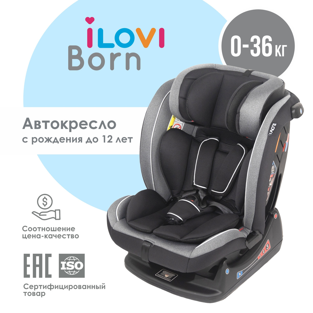 Автокресло iLovi Born Dark Grey (0-36 кг)