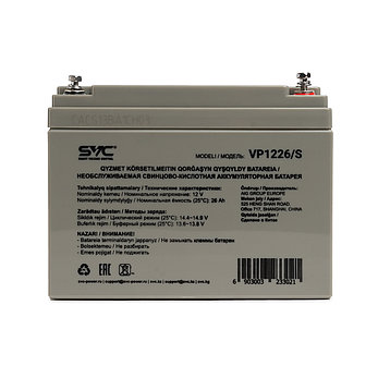 Аккумуляторная батарея SVC VP1226/S 12В 26 Ач (166*175*125), фото 2
