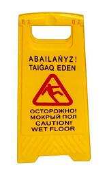 Знак пластиковый "Осторожно, мокрый пол!"