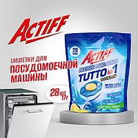 Таблетки для посудомоечной машины Actiff, 28 штук