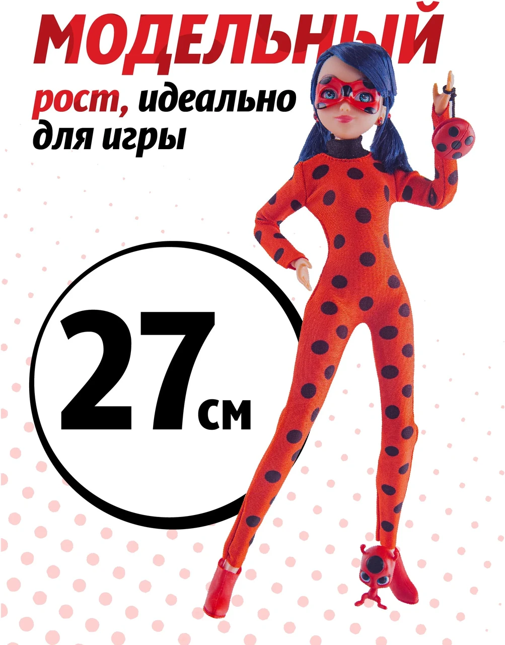 ЛедиБаг Кукла Леди Баг, 26 см (Ladybug) - фото 6 - id-p110512249