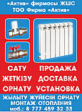 Радиатор батареи для отопления биметаллические алюминиевые Павлодар, фото 2