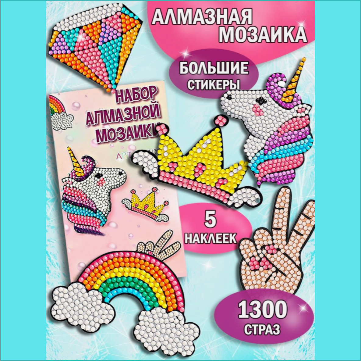 steklorez69.ru - магазин алмазной вышивки | Наборы Стразы Холсты Аксессуары