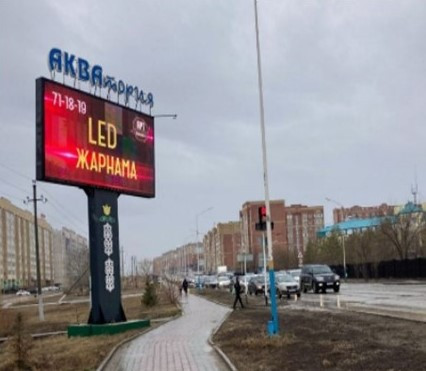 Реклама на LED - экранах пр. А. Молдагуловой - пр. Тауелсездек г. Актобе