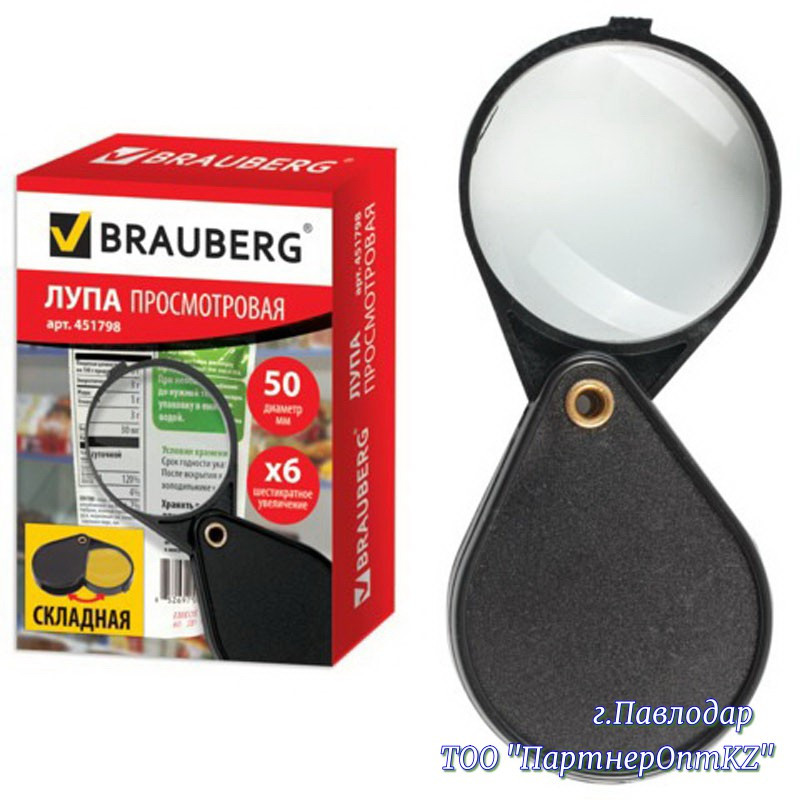 Лупа складная 50мм 6 кратная BRAUBERG 451798