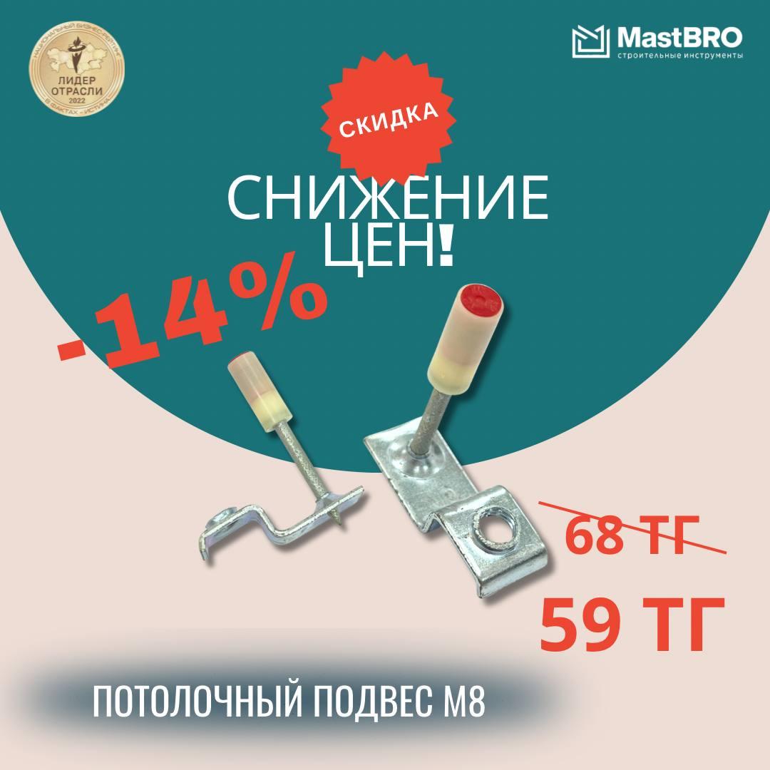 Анкер забивной М8