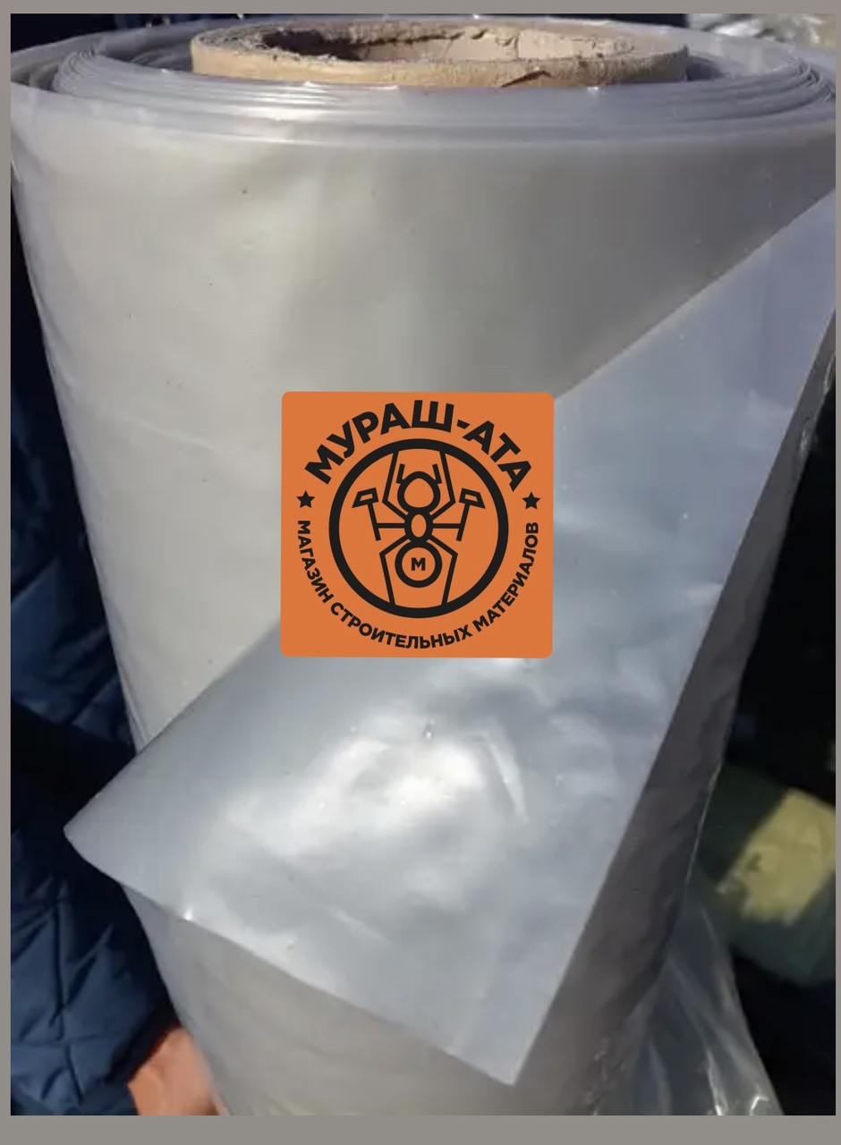 Пленка 150 мкр 2 сорт