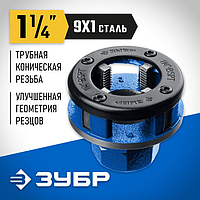 ЗУБР 1 1/4" клупп трубный резьбонарезной (BSPT R), серия Профессионал