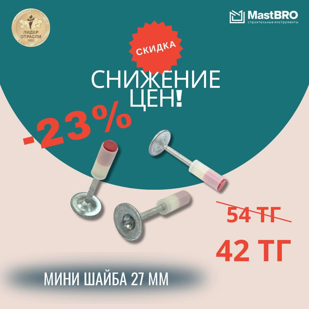 Потолочный подвес 27мм