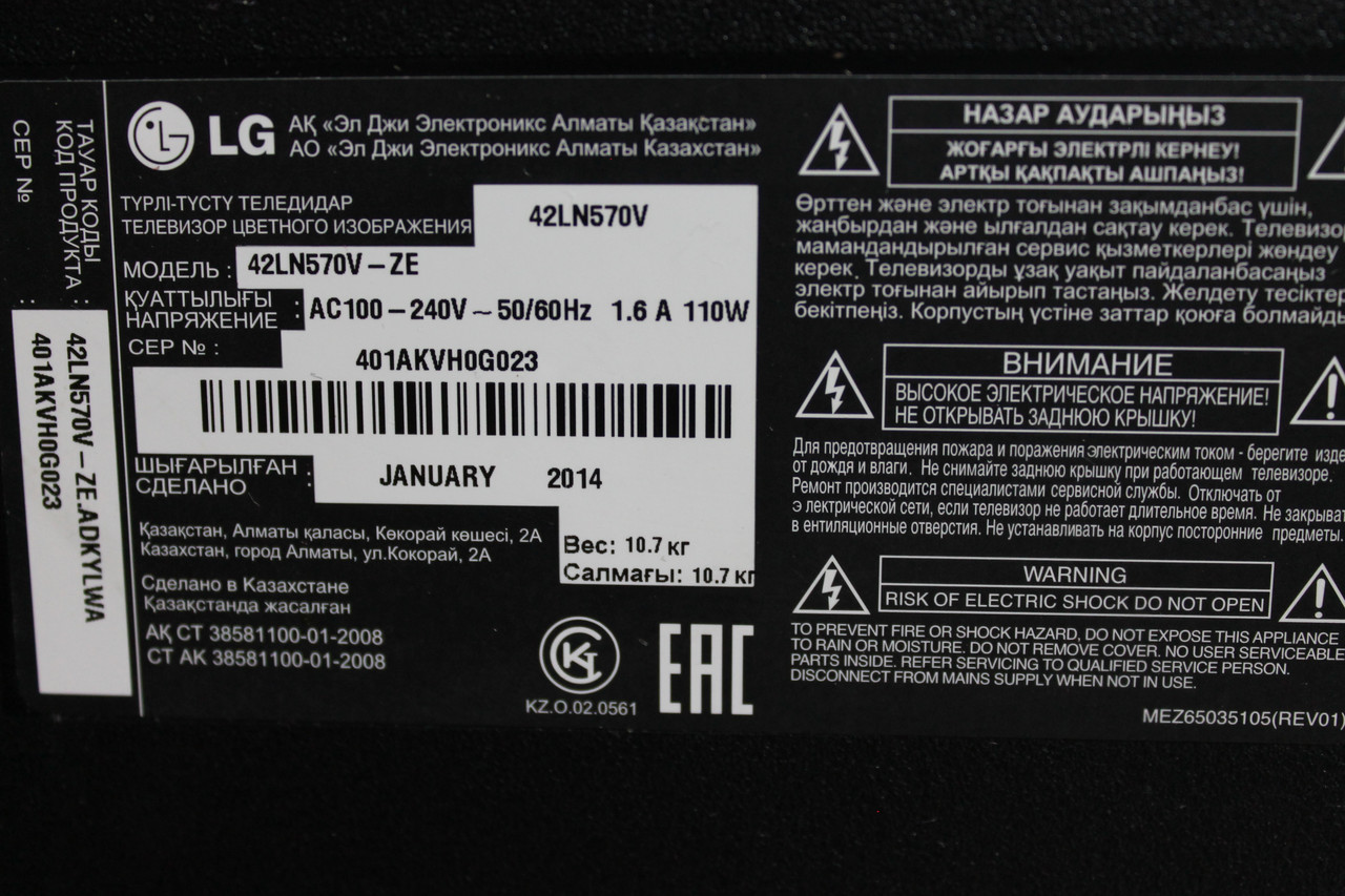 T-con для телевизора LG42LN570V-ZE модель: 6870C-0452A LC500DUE-SFRI - фото 3 - id-p110524434