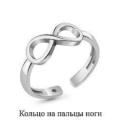 Серебряное кольцо на 2-ю фалангу  Aquamarine 57017.5 покрыто  родием коллекц. Foxy