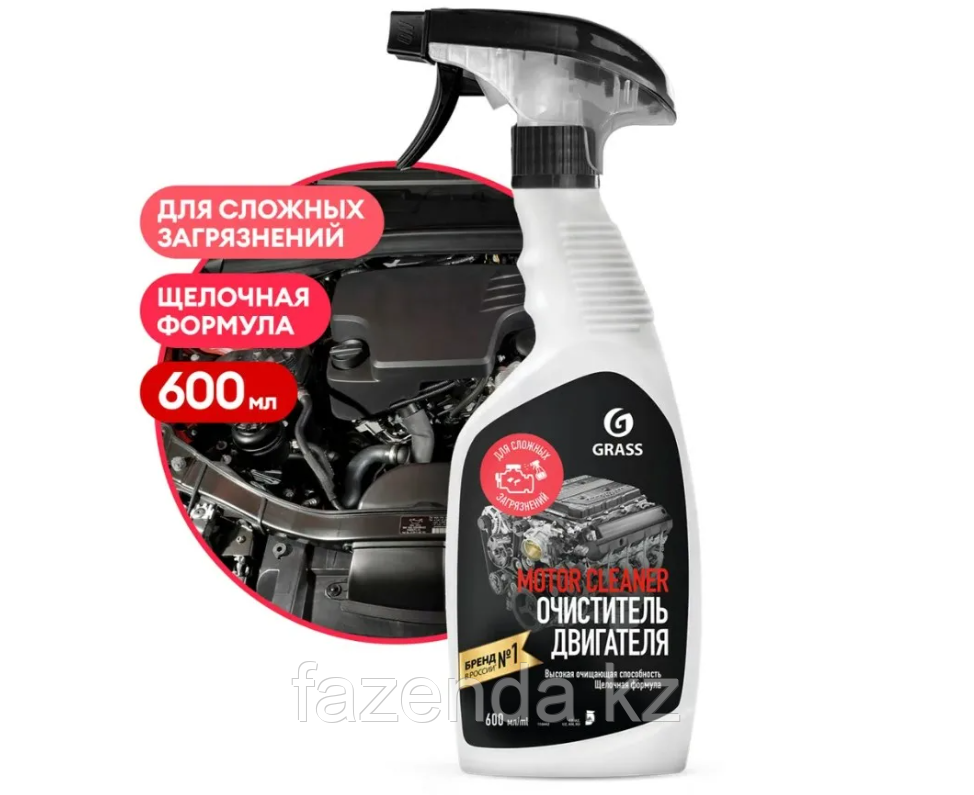 Құрал Grass Motor Cleaner қозғалтқышты тазартқыш 600мл күрделі ластануларға арналған - фото 2 - id-p110528246