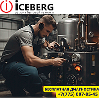 Ремонт газовых котлов Алматы