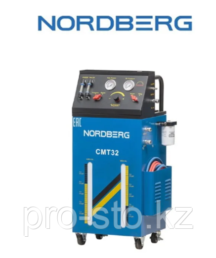 NORDBERG CMT32 Установка для промывки и замены жидкости в АКПП
