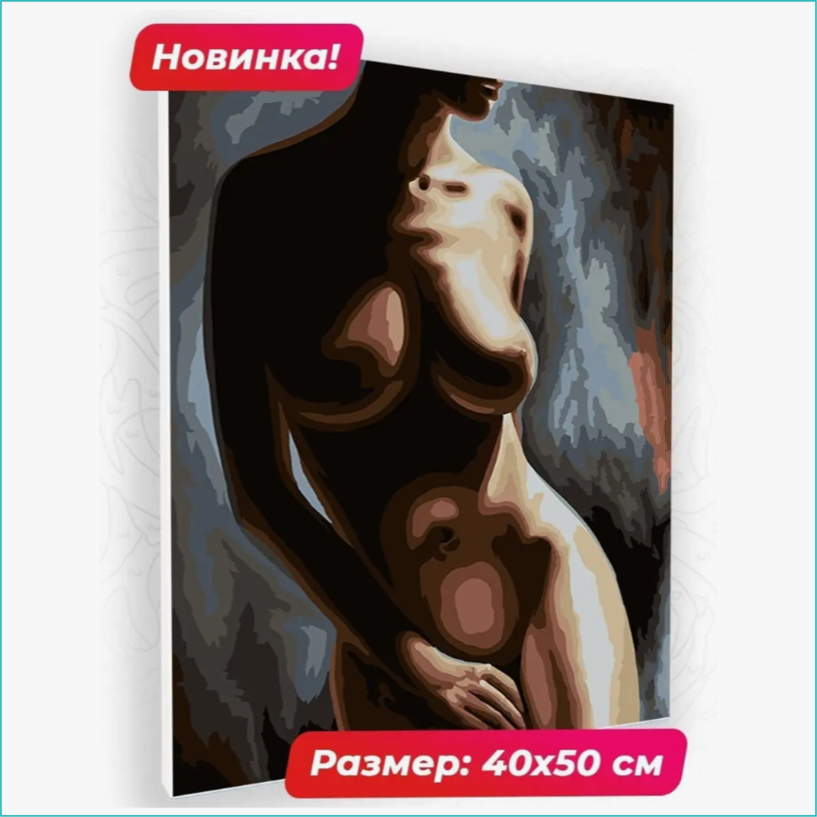 Картина по номерам "Обнаженная девушка. Венера" (40х50)