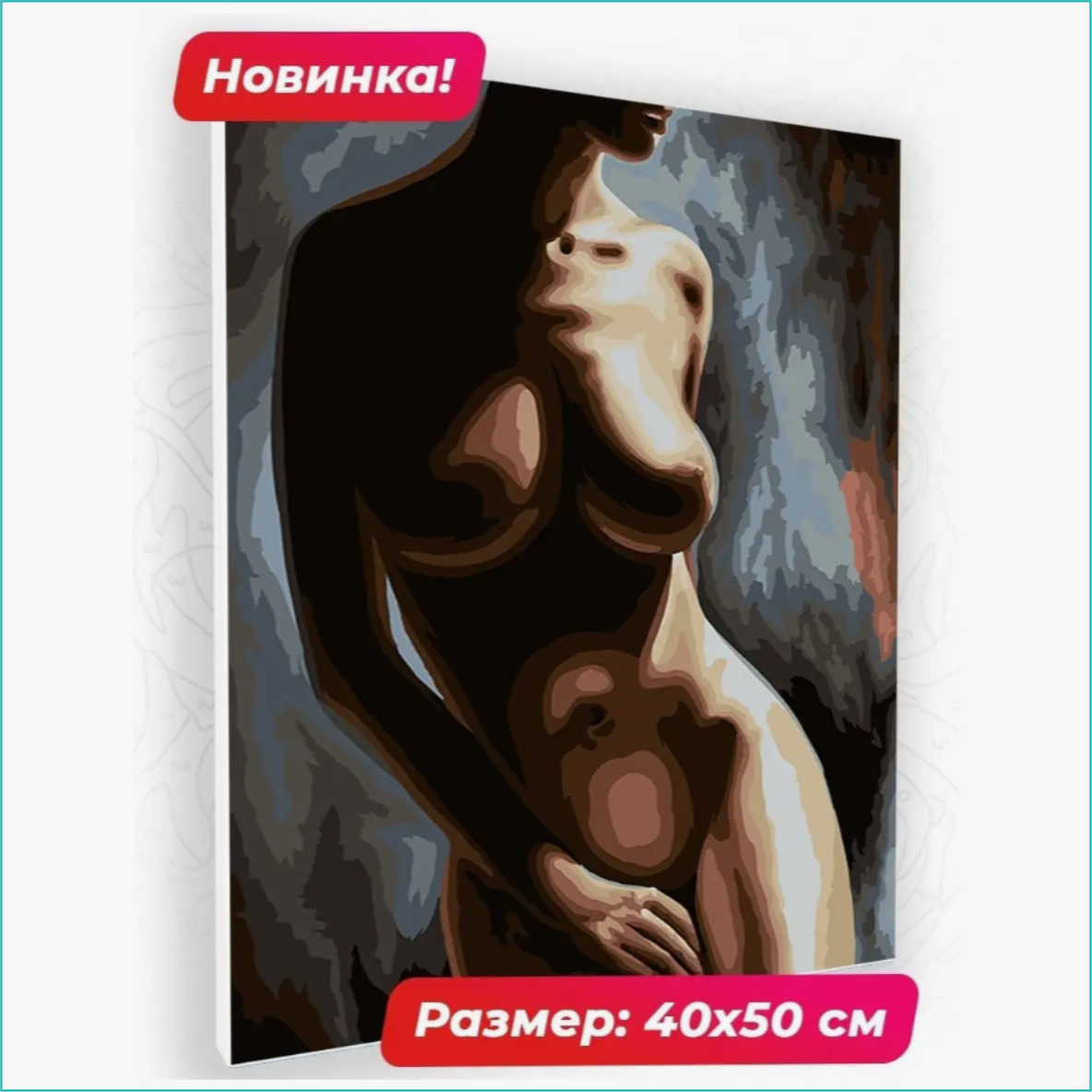 Картина по номерам "Обнаженная девушка. Венера" (40х50) - фото 1 - id-p110531007