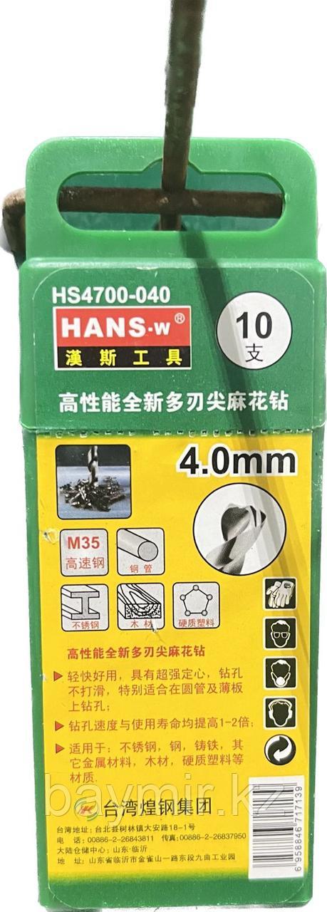 Сверло Hans HS4700-040, фото 1