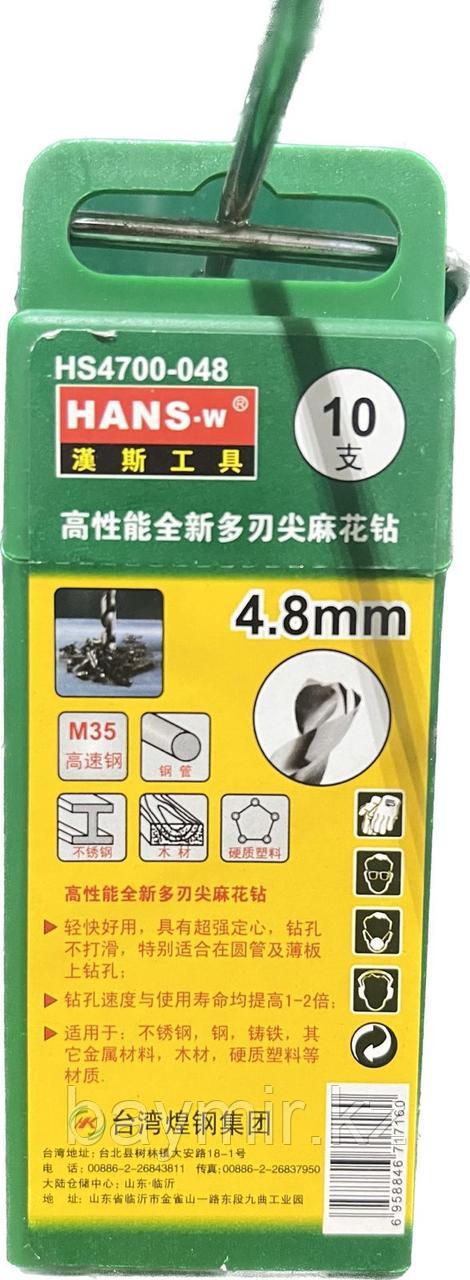 Сверло Hans HS4700-048, фото 1