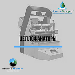 Целлофанаторы