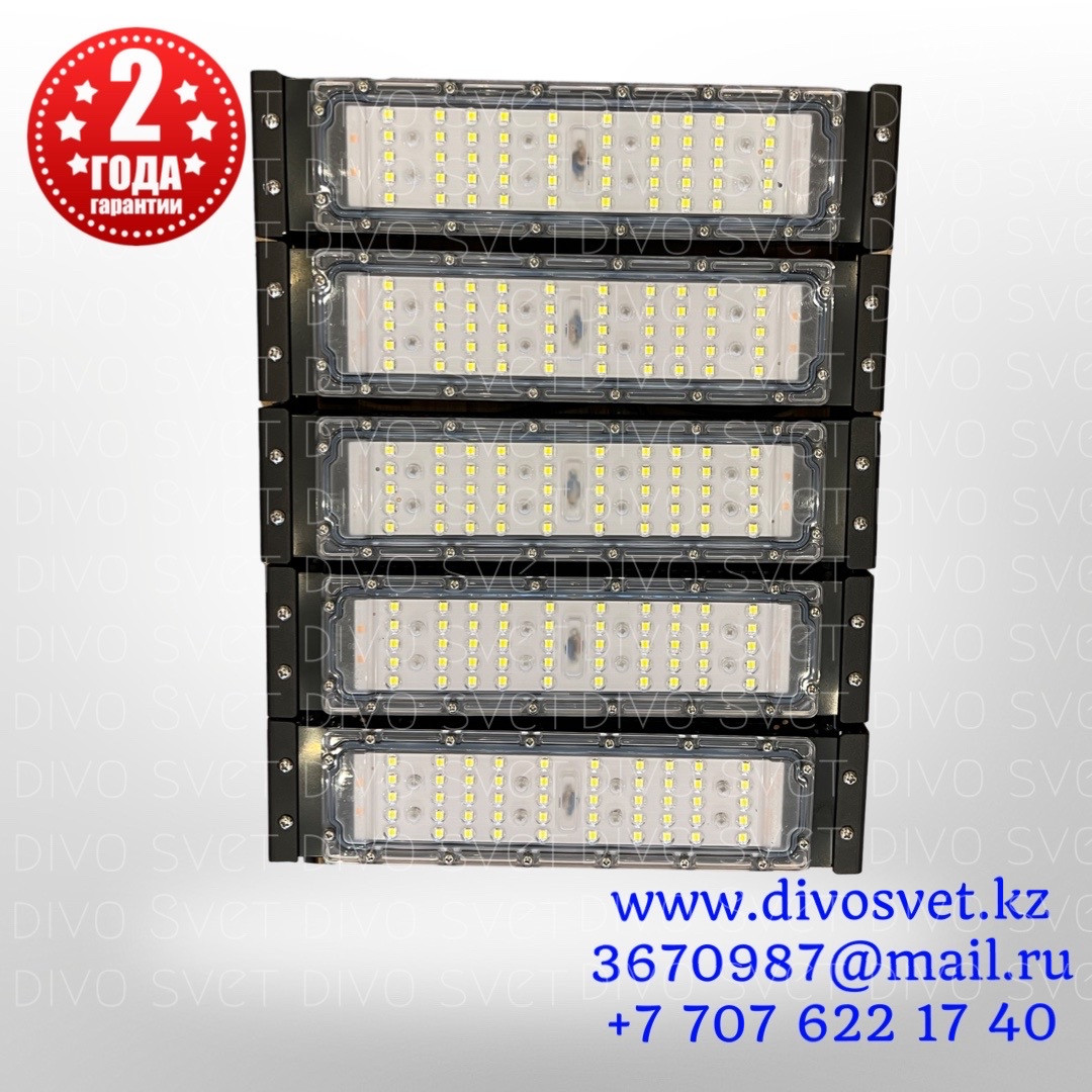 LED модульный прожектор 250W "Premium". Светодиодный светильник модуль 250 Ватт, 2 года гарантии.