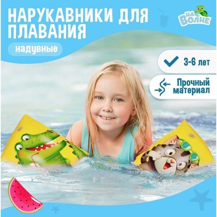 Нарукавники детские для плавания (+-16,5 * 20,5 см.) - фото 6 - id-p110534427