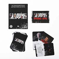 Детективная игра "Мафия", 26 карт, 16+ купить с доставкой. В наличии ...