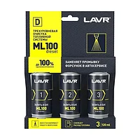 LAVR ML100 Diesel отын жүйесін үш деңгейлі тазалау, 120 мл