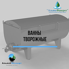 Ванны творожные