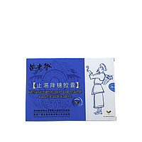 Капсулы для снижения сахара в крови, синие "Дедушка"