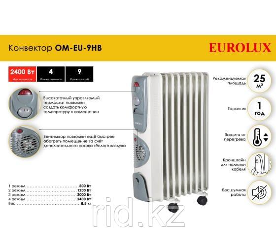 Масляный радиатор Eurolux ОМ-EU-9НВ 67/3/17 - фото 3 - id-p110544510