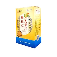 Таблетки Йончонцао Женьшень Пянь для укрепления иммунитета