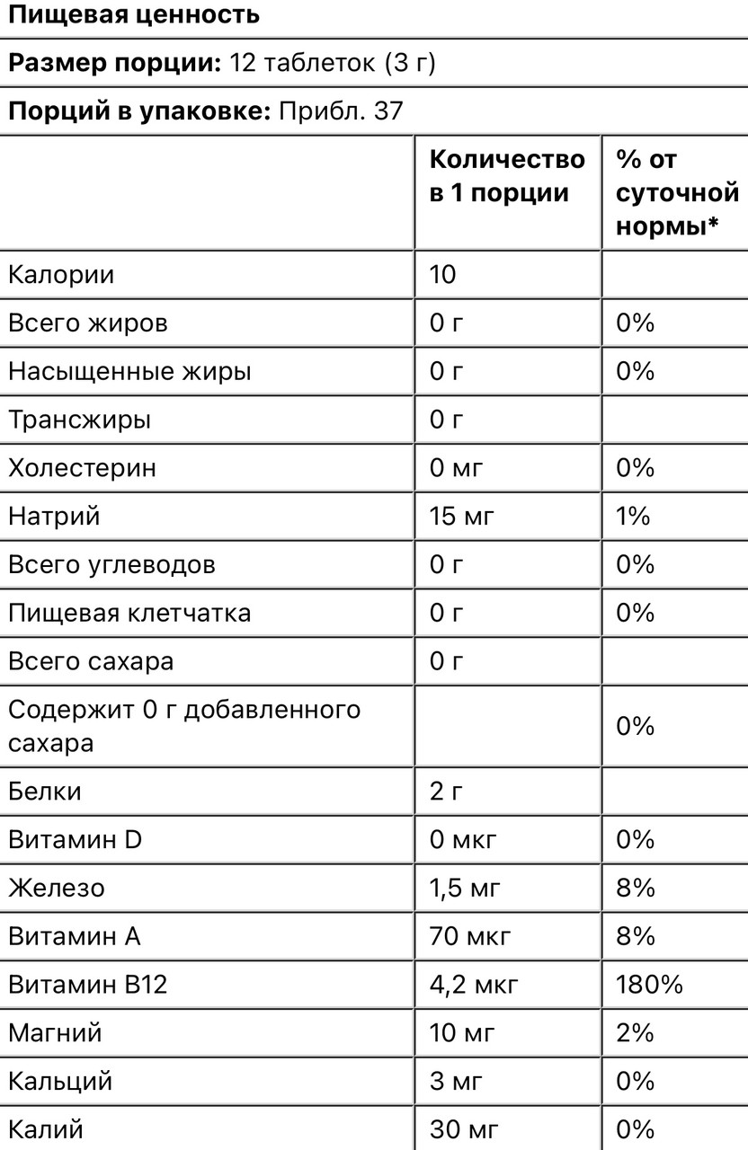 Sunfood спирулина и хлорелла, таблетки с супер водорослями, 250мг, 456 таблеток - фото 3 - id-p110545119