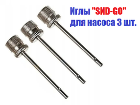 Иглы для мячей "SND-GO" 3 шт