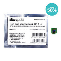 Чип Europrint HP CB381A