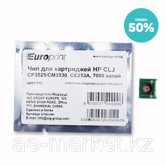 Чип Europrint HP CE253A - фото 1 - id-p110546587