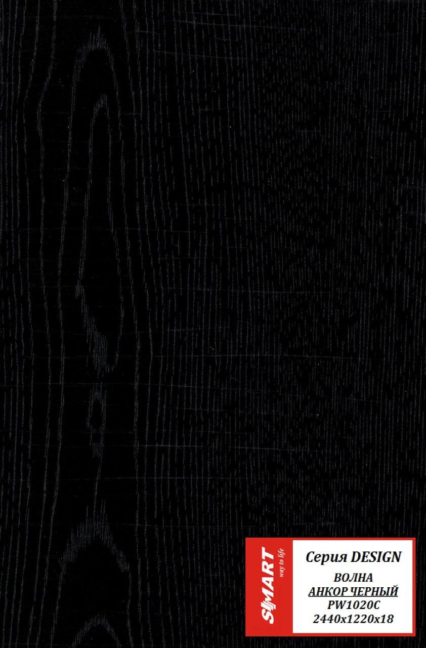 МДФ панель цвет волна анкор черный от завода производителя Mega Smart - фото 1 - id-p110557097