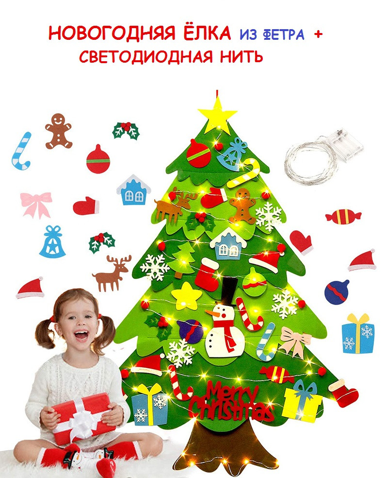 Украшение на стену из фетра " Елка", 94 см