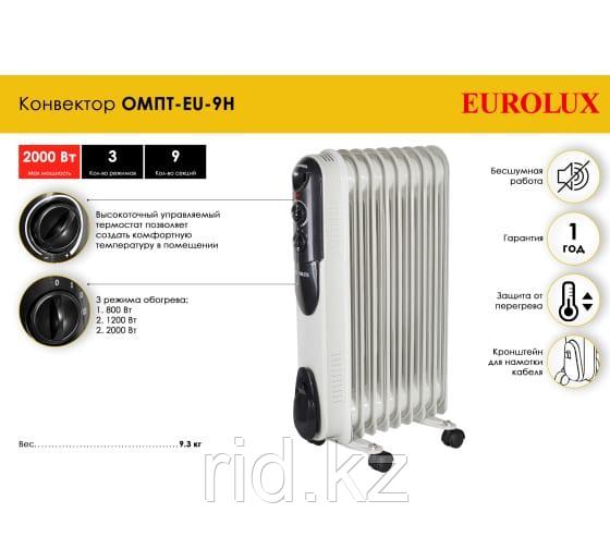 Масляный радиатор Eurolux ОМПТ-EU-9Н 67/3/19 - фото 5 - id-p110557166