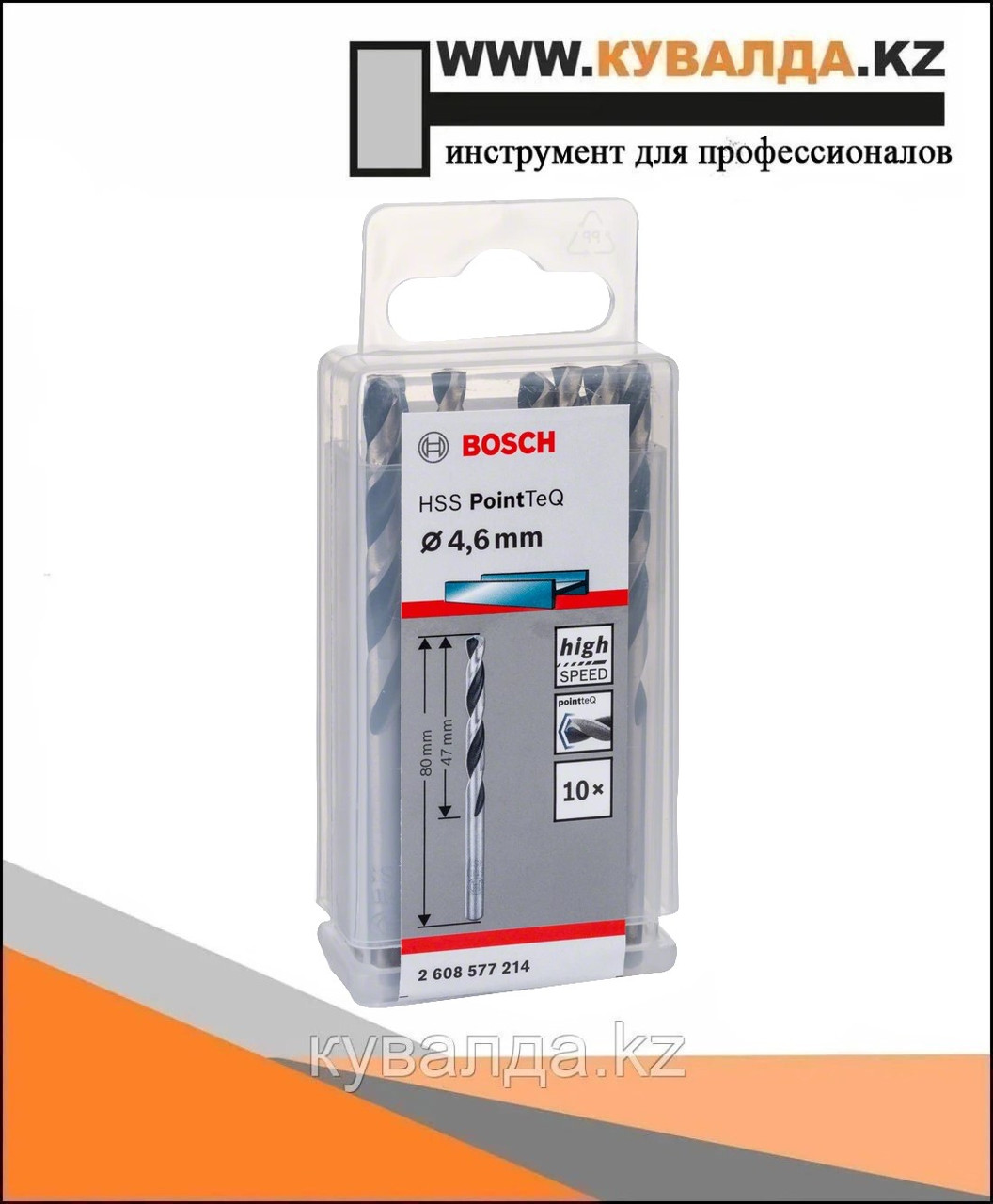 Bosch Сверло HSS PointTeQ 4.6мм 10шт