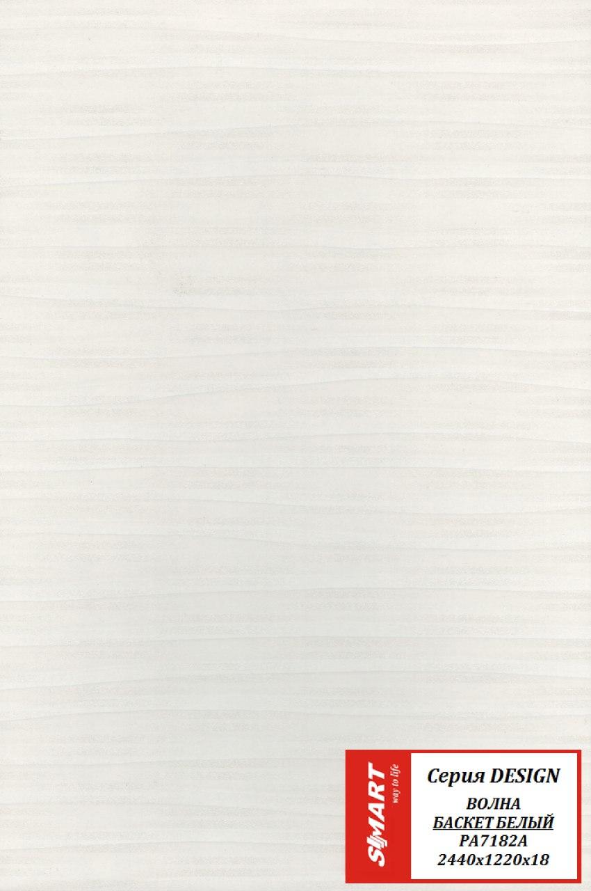 МДФ панель волна "баскет белый" от завода производителя Mega Smart - фото 1 - id-p110565899