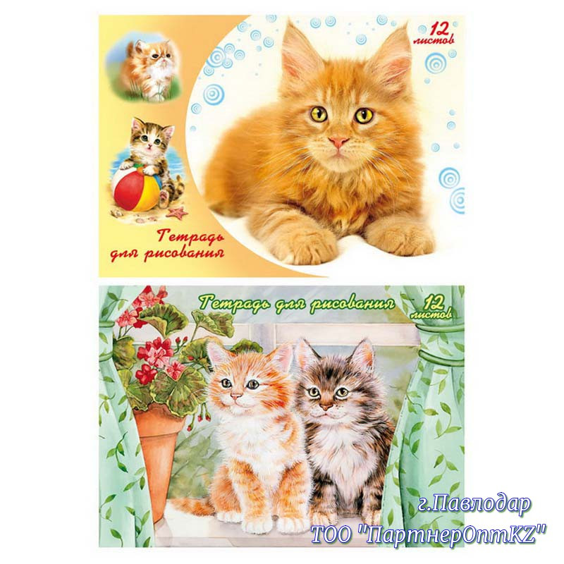 Альбом для рисования 12л. ПС "Котята" скоба Тр21