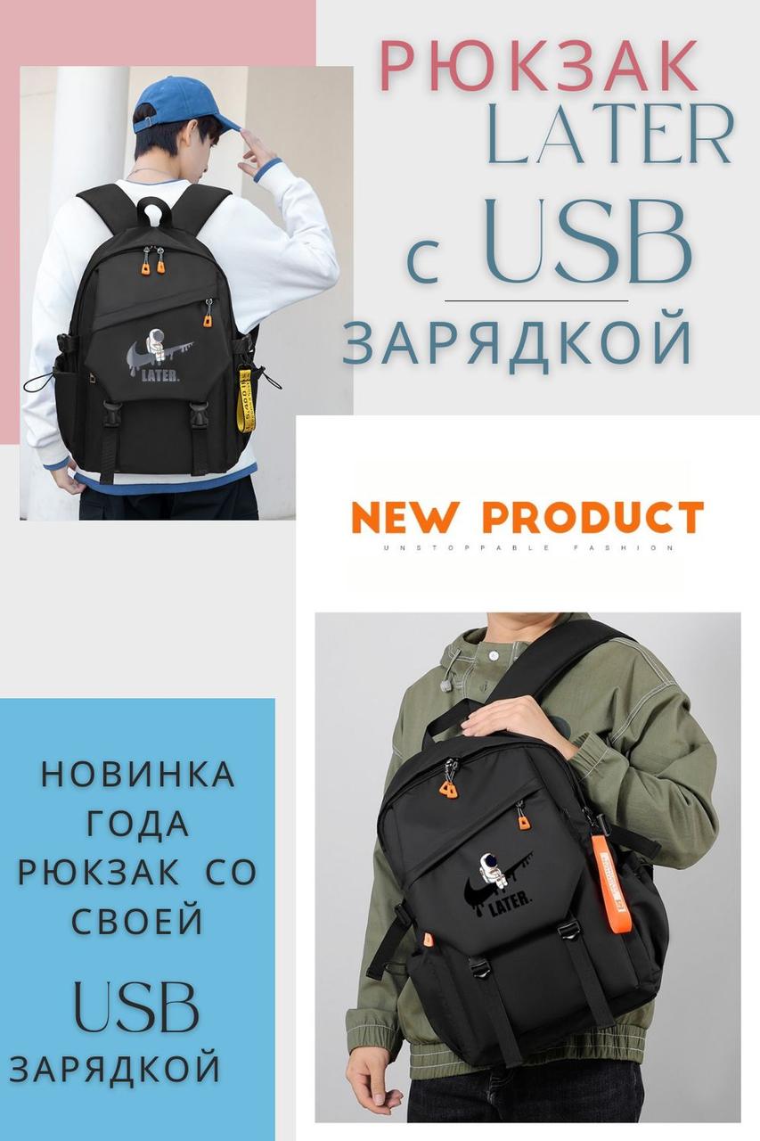 Рюкзак школьный для мальчика(подростков) С USB -слотом - фото 8 - id-p110592087