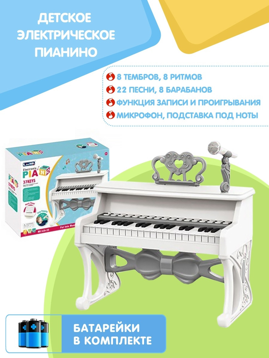 Набор пианино синтезатор для малышей 18 мес розовый 37 клавиш 63х43 см - фото 1 - id-p110592675