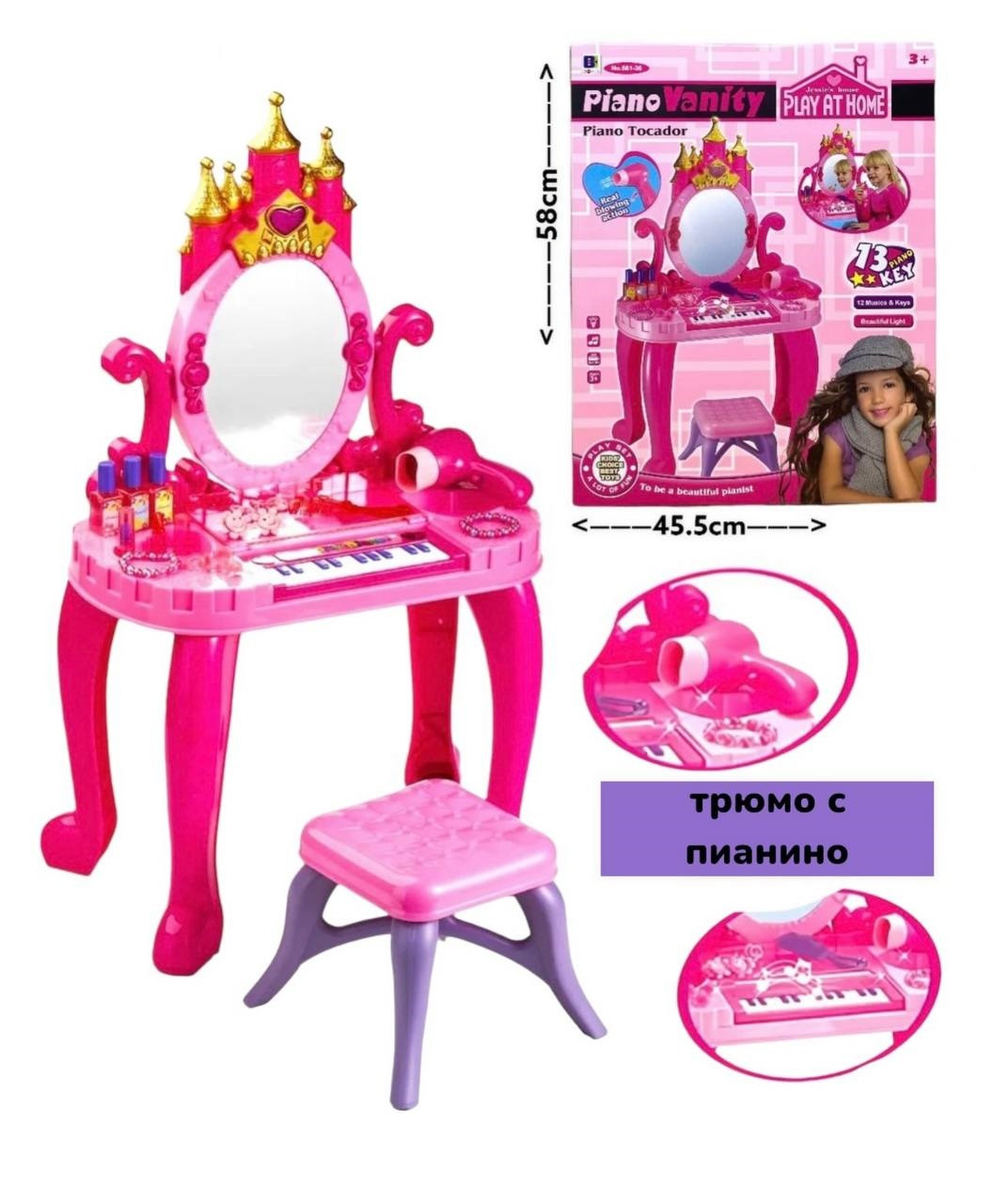 Набор салон красоты розовый игрушечный туалетный столик для девочек 58х45.5 см